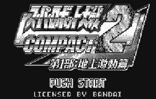 Screenshot Thumbnail / Media File 1 for Super Robot Taisen Compact 2 - Dai Ichibu - Chijou Gekidou Hen (J) [M]